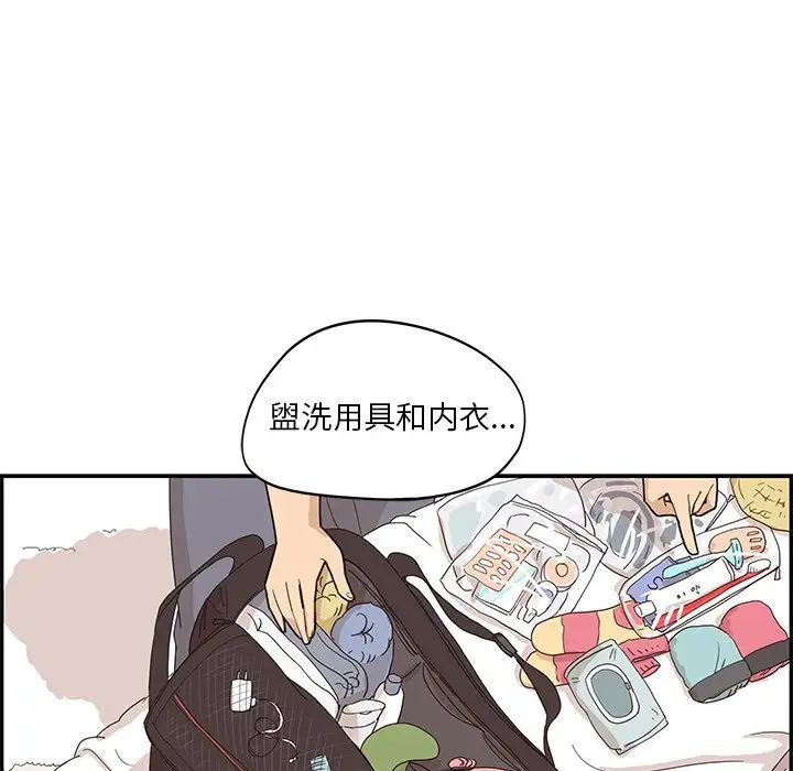 《去他的女校》漫画最新章节第72话免费下拉式在线观看章节第【54】张图片