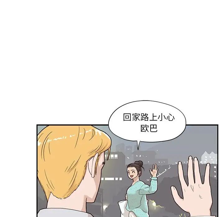 《去他的女校》漫画最新章节第72话免费下拉式在线观看章节第【34】张图片