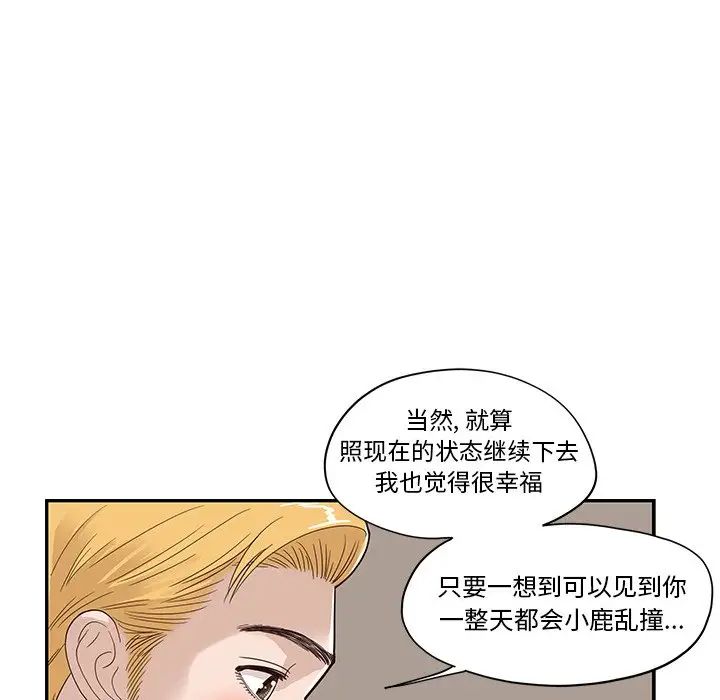 《去他的女校》漫画最新章节第72话免费下拉式在线观看章节第【18】张图片