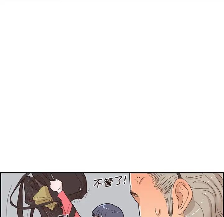 《去他的女校》漫画最新章节第72话免费下拉式在线观看章节第【72】张图片