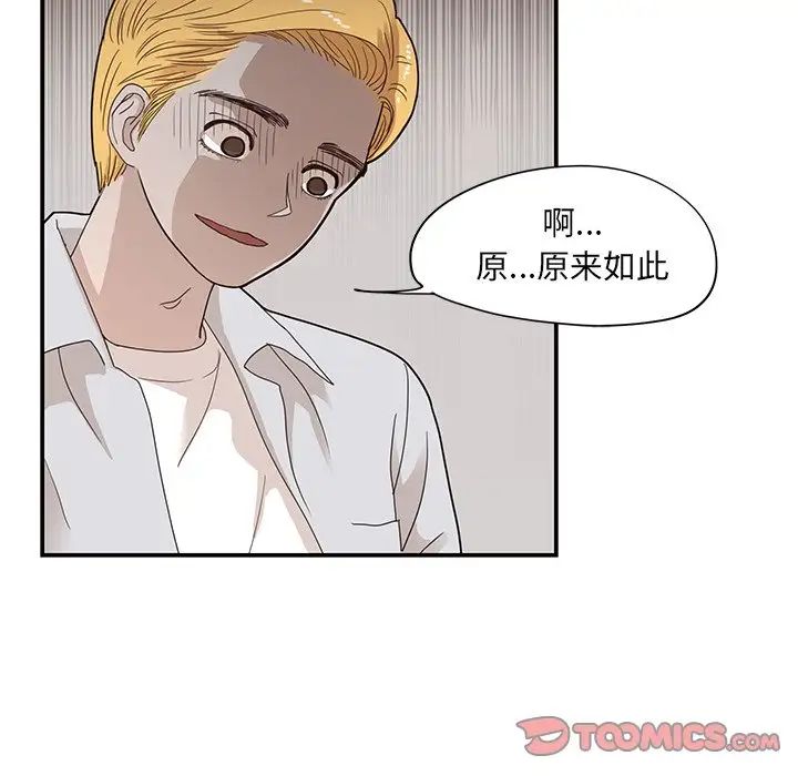 《去他的女校》漫画最新章节第72话免费下拉式在线观看章节第【26】张图片