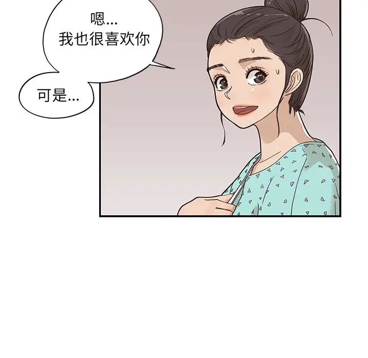 《去他的女校》漫画最新章节第72话免费下拉式在线观看章节第【23】张图片