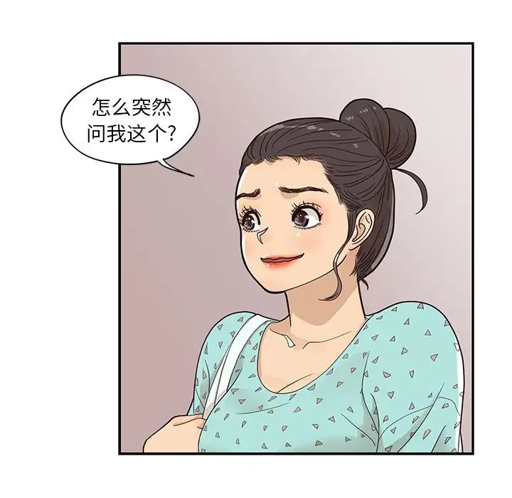 《去他的女校》漫画最新章节第72话免费下拉式在线观看章节第【30】张图片