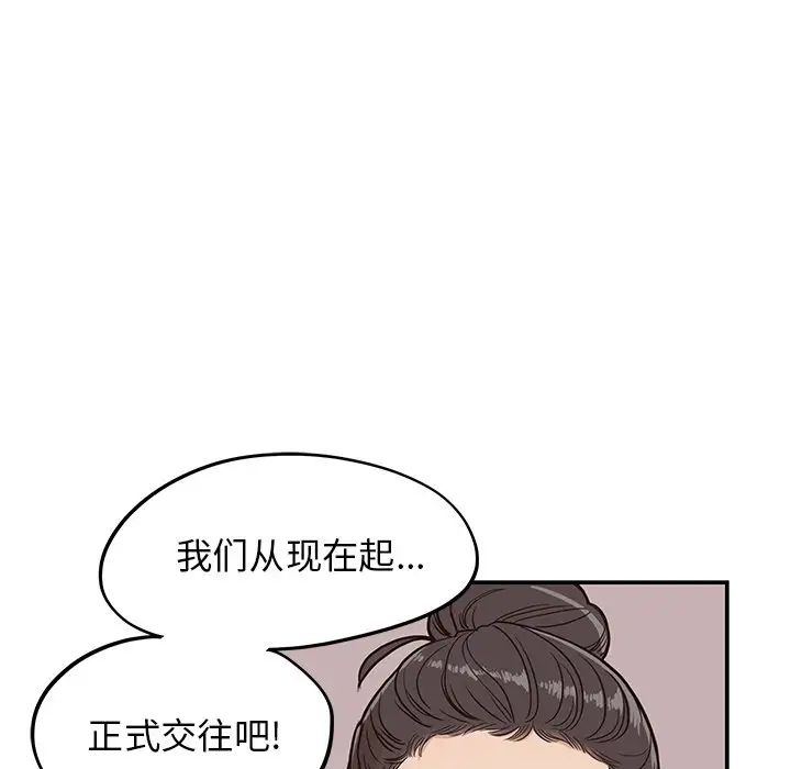 《去他的女校》漫画最新章节第72话免费下拉式在线观看章节第【15】张图片