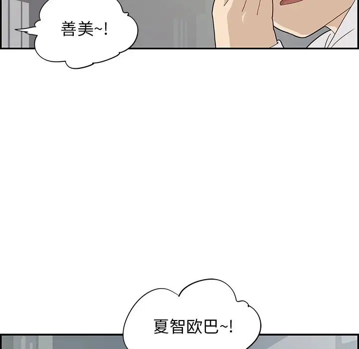 《去他的女校》漫画最新章节第72话免费下拉式在线观看章节第【6】张图片