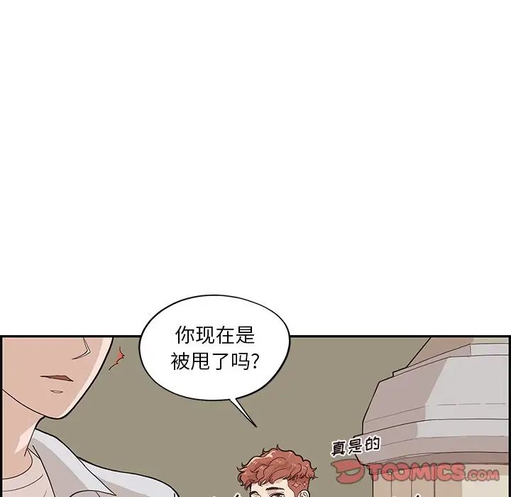 《去他的女校》漫画最新章节第72话免费下拉式在线观看章节第【38】张图片