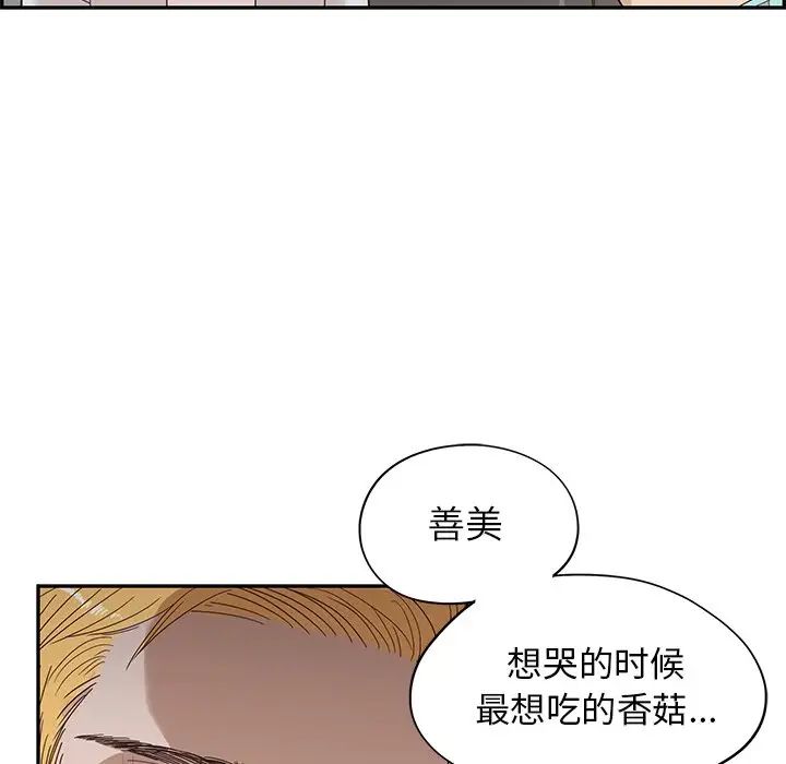 《去他的女校》漫画最新章节第72话免费下拉式在线观看章节第【28】张图片