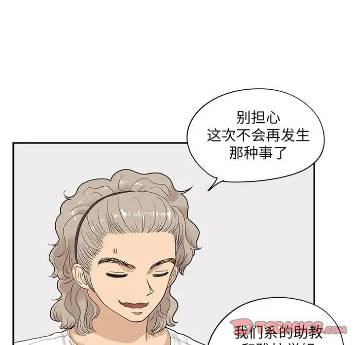 《去他的女校》漫画最新章节第72话免费下拉式在线观看章节第【68】张图片