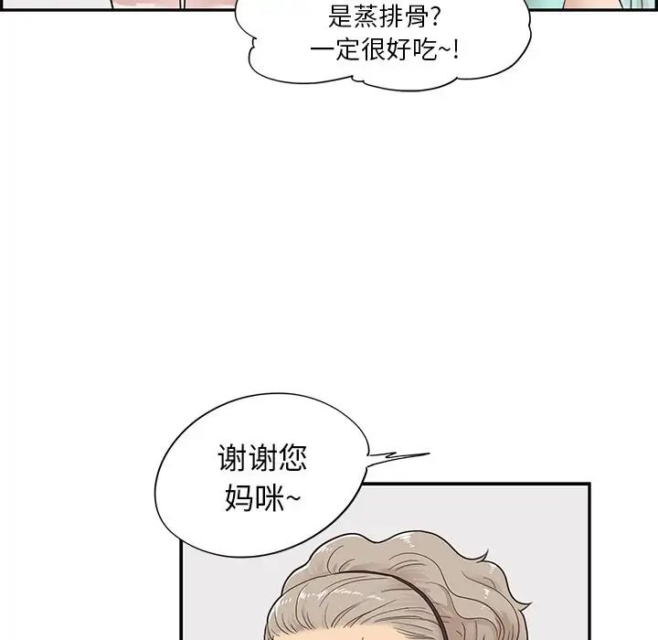 《去他的女校》漫画最新章节第72话免费下拉式在线观看章节第【90】张图片