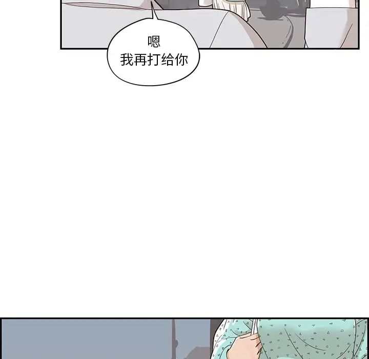 《去他的女校》漫画最新章节第72话免费下拉式在线观看章节第【35】张图片