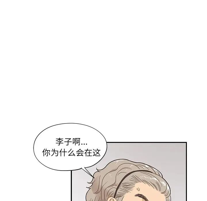 《去他的女校》漫画最新章节第72话免费下拉式在线观看章节第【58】张图片