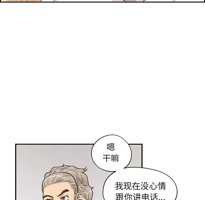 《去他的女校》漫画最新章节第72话免费下拉式在线观看章节第【93】张图片