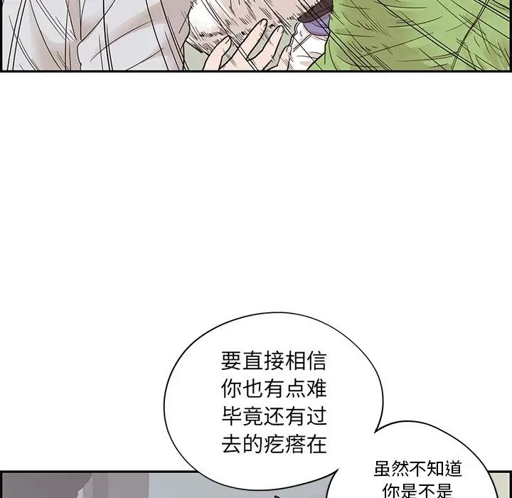 《去他的女校》漫画最新章节第72话免费下拉式在线观看章节第【45】张图片