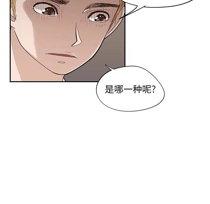 《去他的女校》漫画最新章节第72话免费下拉式在线观看章节第【29】张图片