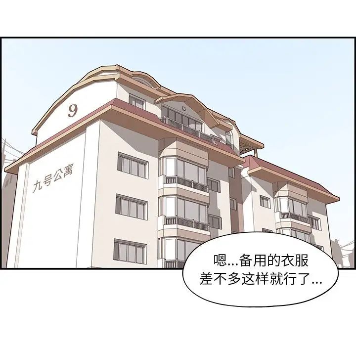 《去他的女校》漫画最新章节第72话免费下拉式在线观看章节第【53】张图片