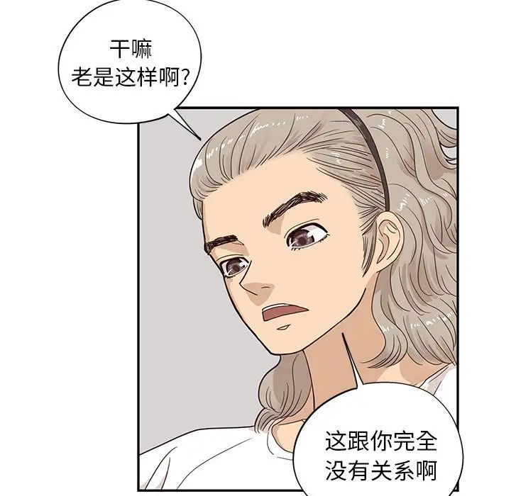 《去他的女校》漫画最新章节第72话免费下拉式在线观看章节第【77】张图片