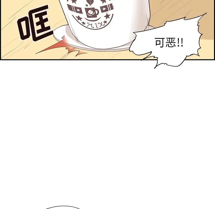 《去他的女校》漫画最新章节第73话免费下拉式在线观看章节第【97】张图片