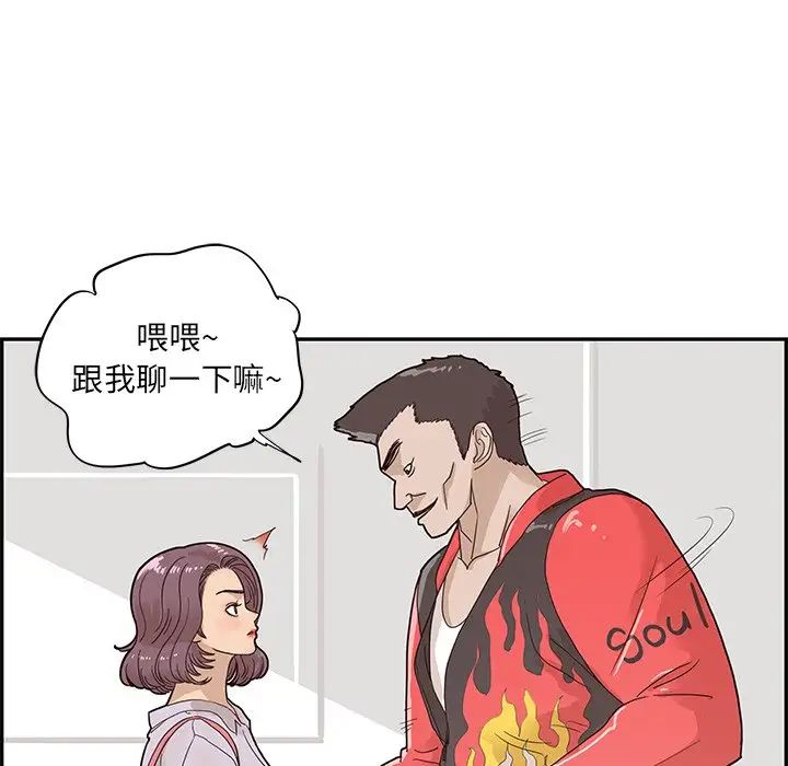 《去他的女校》漫画最新章节第73话免费下拉式在线观看章节第【67】张图片