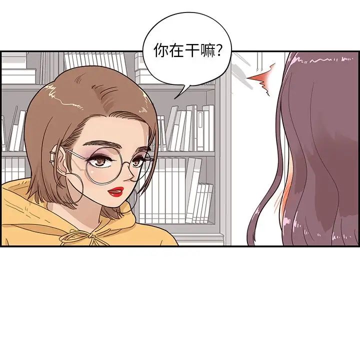 《去他的女校》漫画最新章节第73话免费下拉式在线观看章节第【7】张图片