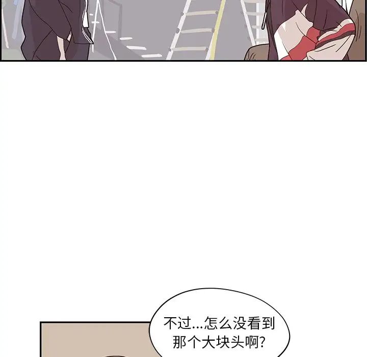 《去他的女校》漫画最新章节第73话免费下拉式在线观看章节第【53】张图片