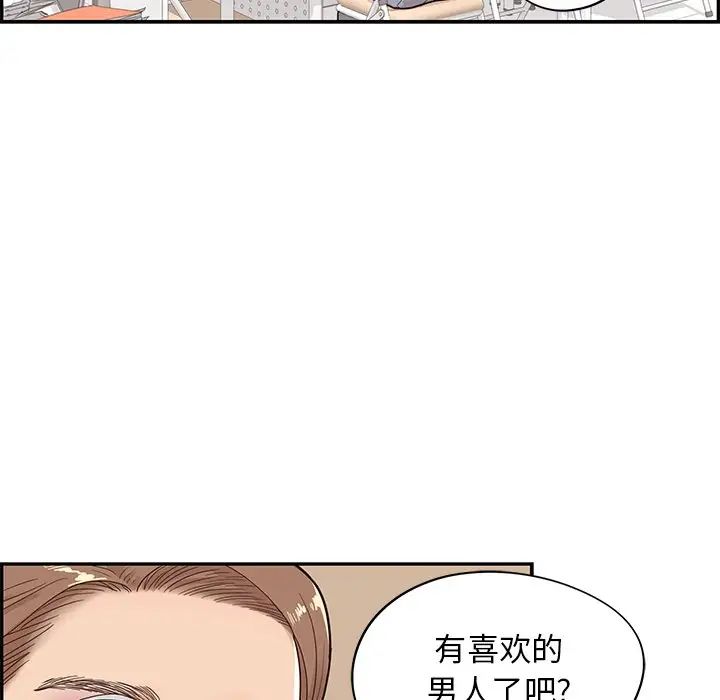 《去他的女校》漫画最新章节第73话免费下拉式在线观看章节第【9】张图片