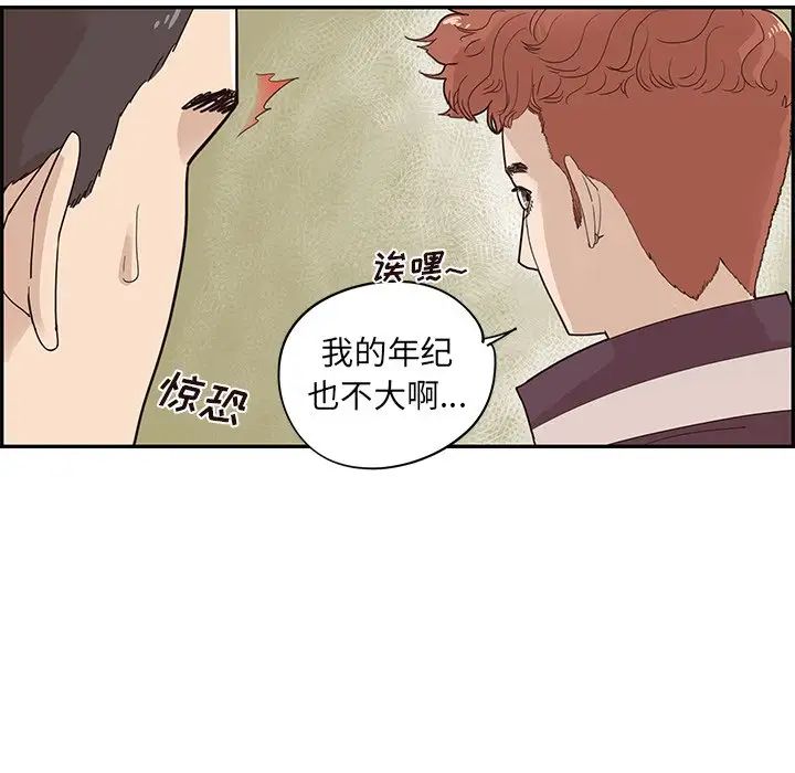 《去他的女校》漫画最新章节第73话免费下拉式在线观看章节第【57】张图片