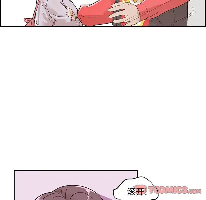 《去他的女校》漫画最新章节第73话免费下拉式在线观看章节第【68】张图片