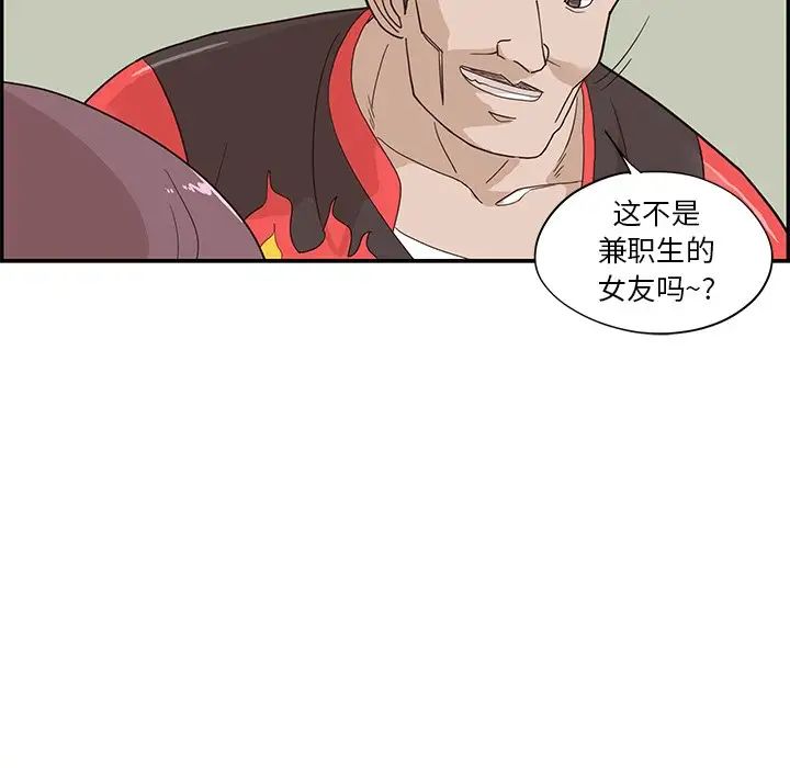 《去他的女校》漫画最新章节第73话免费下拉式在线观看章节第【65】张图片