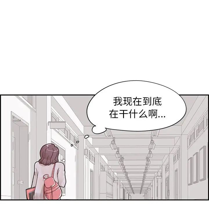 《去他的女校》漫画最新章节第73话免费下拉式在线观看章节第【28】张图片