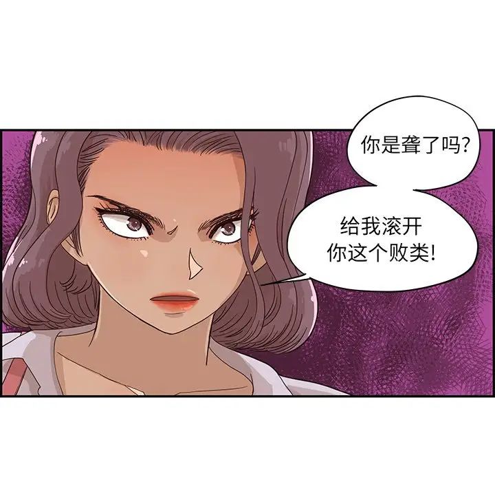 《去他的女校》漫画最新章节第73话免费下拉式在线观看章节第【73】张图片