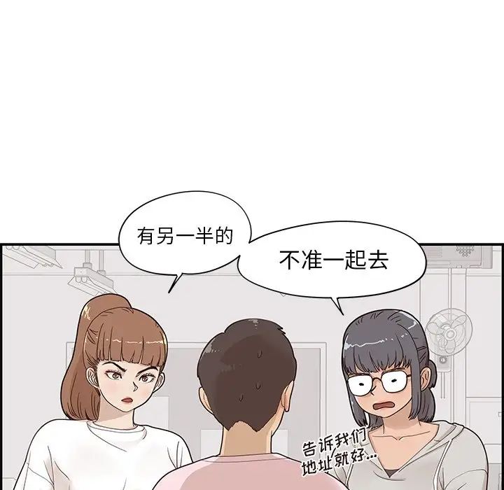 《去他的女校》漫画最新章节第73话免费下拉式在线观看章节第【42】张图片