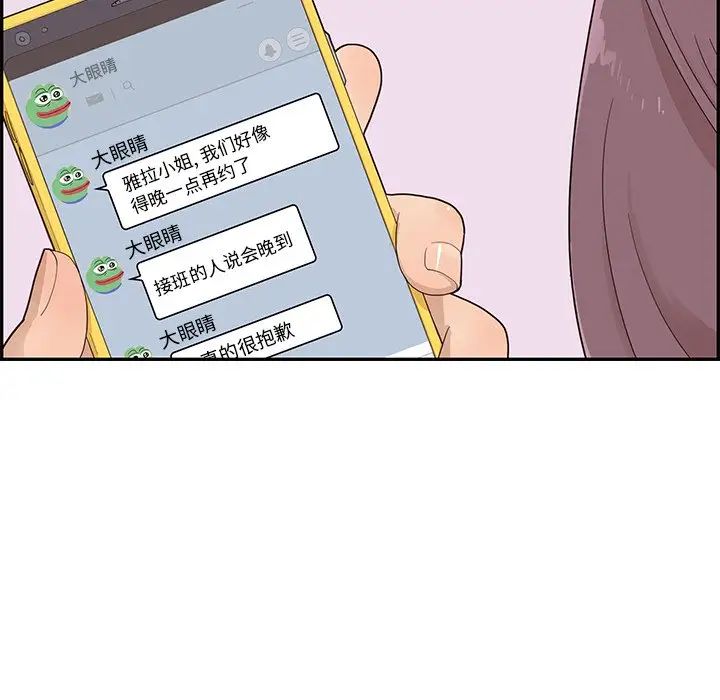 《去他的女校》漫画最新章节第73话免费下拉式在线观看章节第【21】张图片