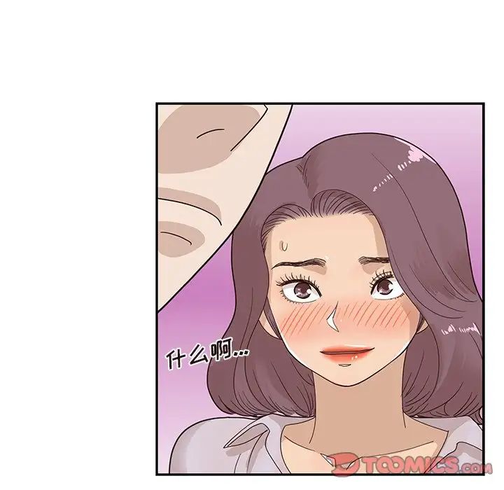 《去他的女校》漫画最新章节第73话免费下拉式在线观看章节第【92】张图片