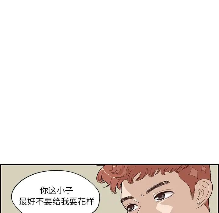 《去他的女校》漫画最新章节第73话免费下拉式在线观看章节第【49】张图片