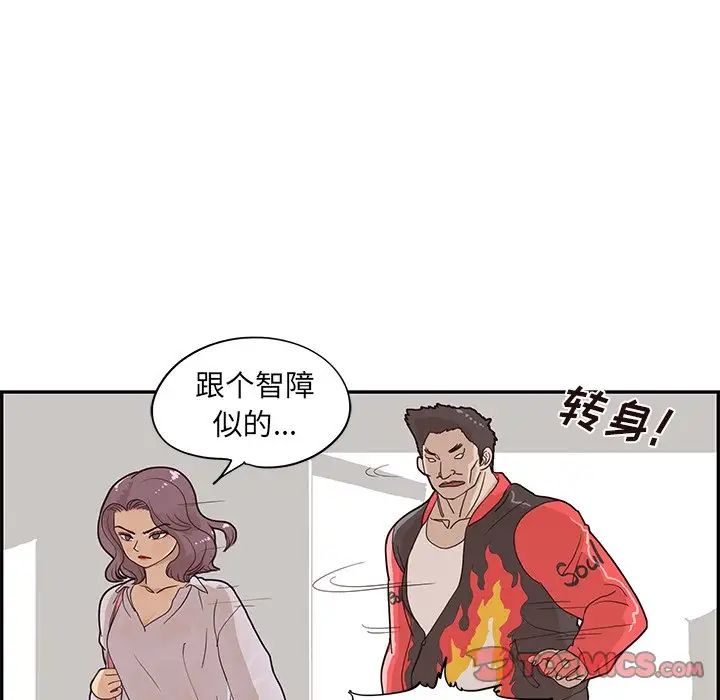 《去他的女校》漫画最新章节第73话免费下拉式在线观看章节第【74】张图片