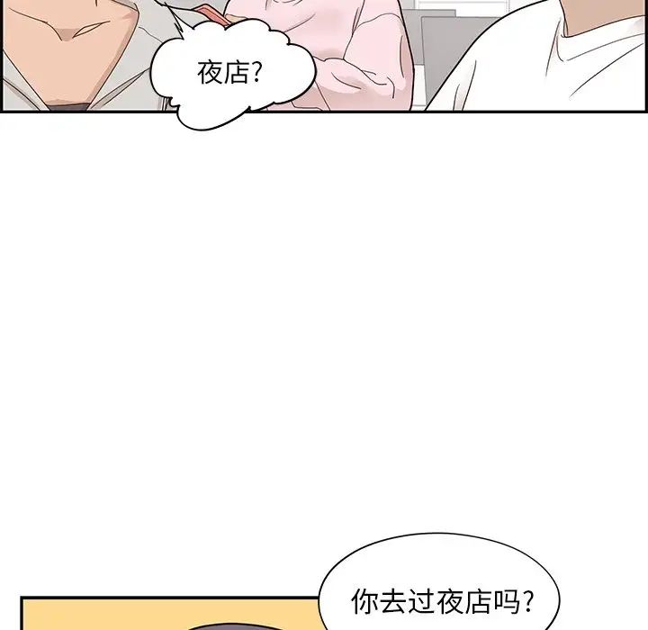 《去他的女校》漫画最新章节第73话免费下拉式在线观看章节第【37】张图片