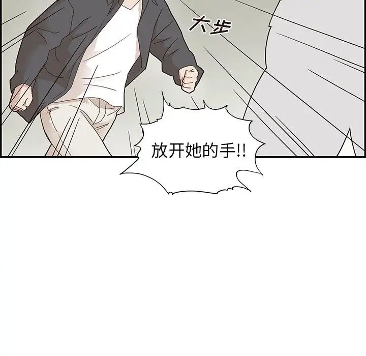 《去他的女校》漫画最新章节第73话免费下拉式在线观看章节第【79】张图片