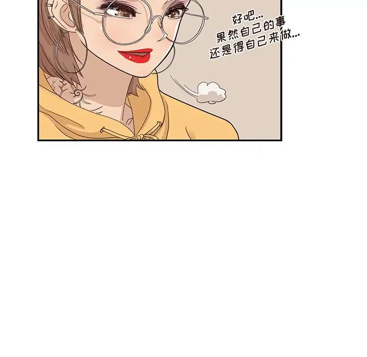 《去他的女校》漫画最新章节第73话免费下拉式在线观看章节第【16】张图片