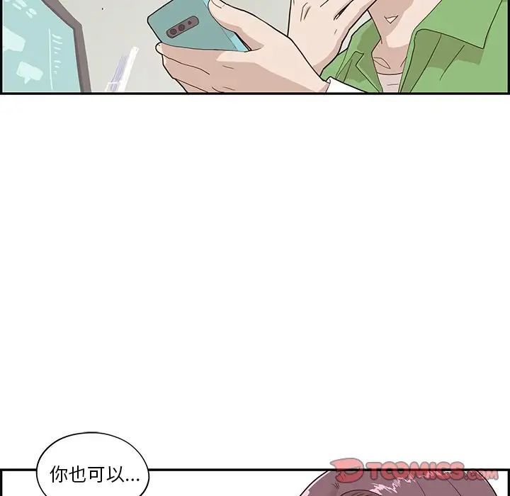 《去他的女校》漫画最新章节第73话免费下拉式在线观看章节第【26】张图片