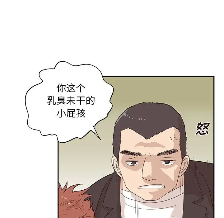 《去他的女校》漫画最新章节第73话免费下拉式在线观看章节第【55】张图片