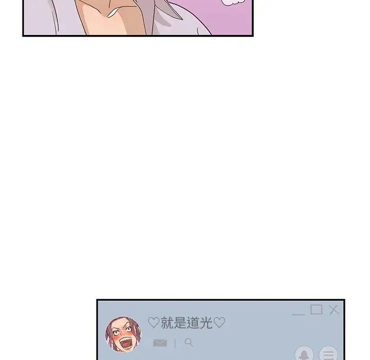 《去他的女校》漫画最新章节第73话免费下拉式在线观看章节第【23】张图片