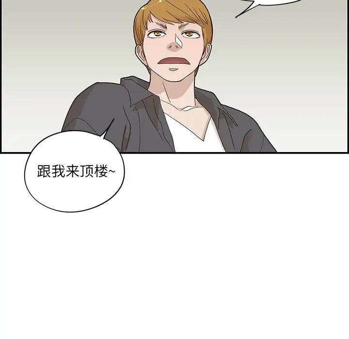 《去他的女校》漫画最新章节第73话免费下拉式在线观看章节第【91】张图片