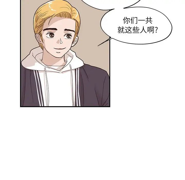 《去他的女校》漫画最新章节第73话免费下拉式在线观看章节第【54】张图片