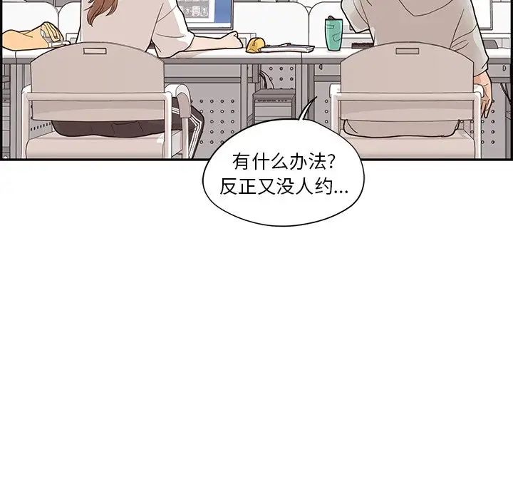 《去他的女校》漫画最新章节第73话免费下拉式在线观看章节第【34】张图片