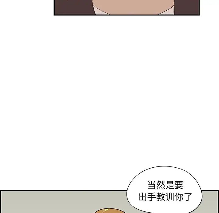 《去他的女校》漫画最新章节第73话免费下拉式在线观看章节第【90】张图片