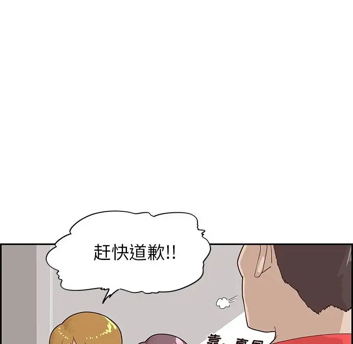 《去他的女校》漫画最新章节第73话免费下拉式在线观看章节第【87】张图片