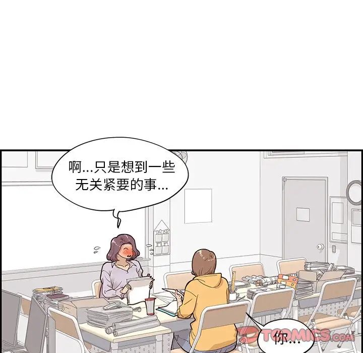 《去他的女校》漫画最新章节第73话免费下拉式在线观看章节第【8】张图片