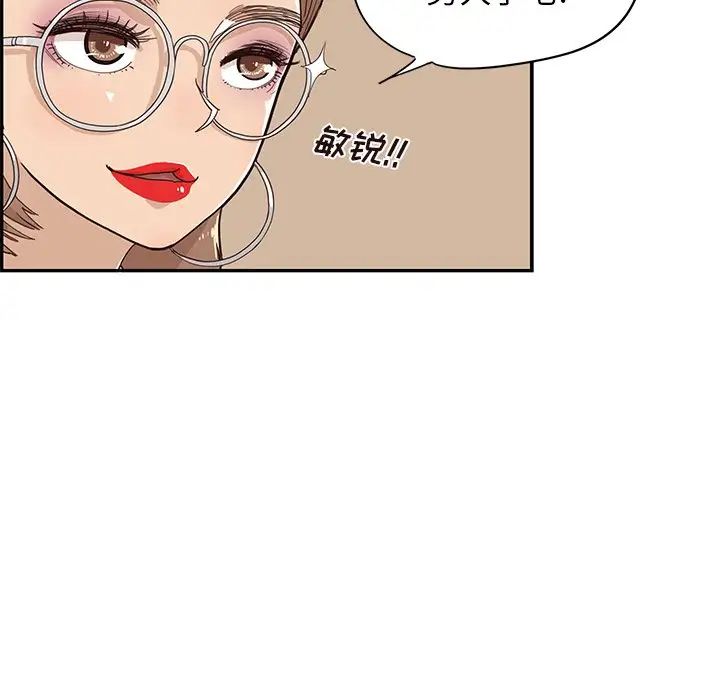 《去他的女校》漫画最新章节第73话免费下拉式在线观看章节第【10】张图片