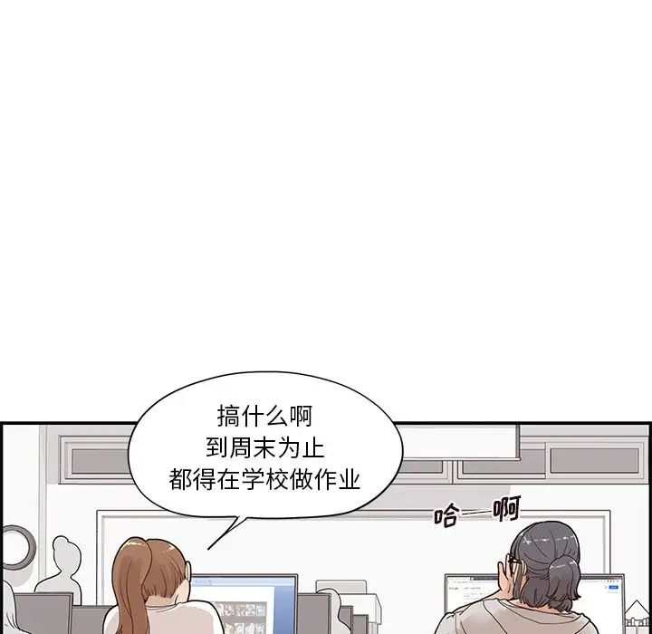 《去他的女校》漫画最新章节第73话免费下拉式在线观看章节第【33】张图片