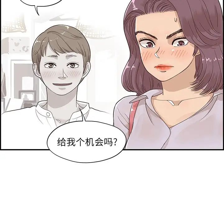 《去他的女校》漫画最新章节第73话免费下拉式在线观看章节第【27】张图片